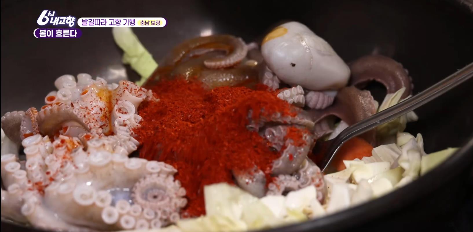 고춧가루 넣고 조리중인 6시내고향 쭈꾸미볶음