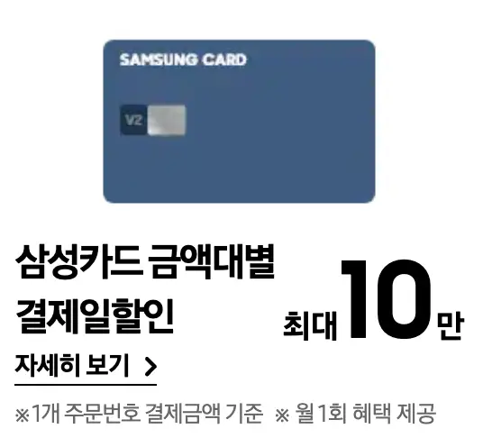 할인혜택