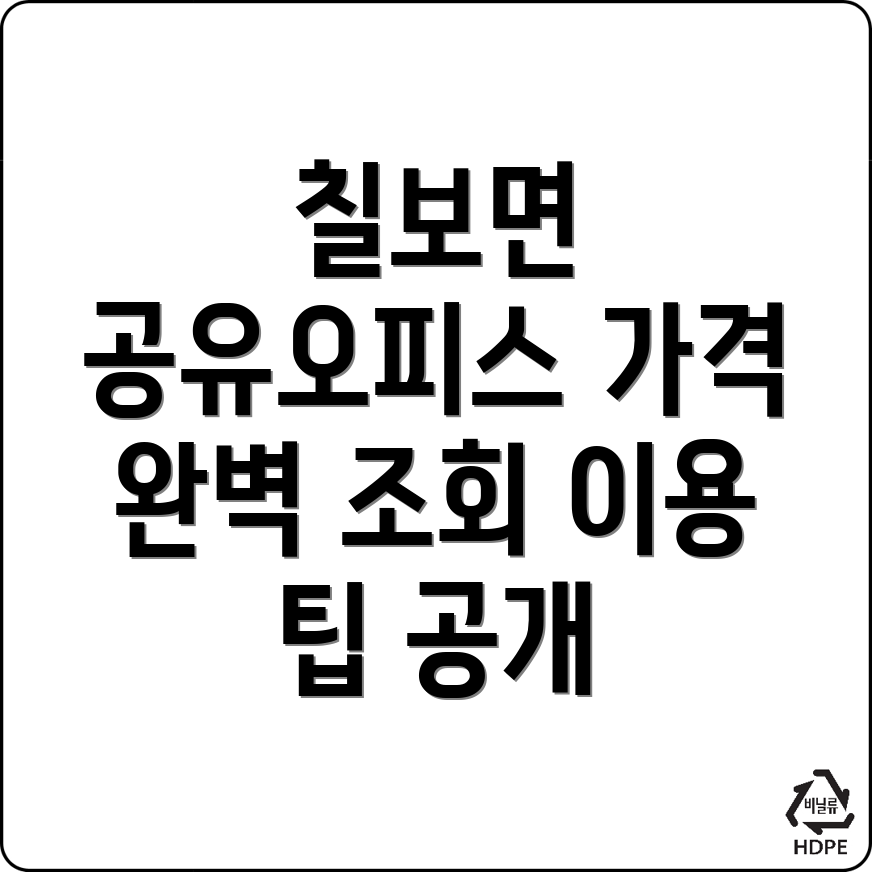 정읍시 공유오피스