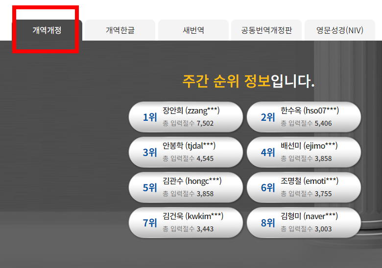 cts 성경 필사
