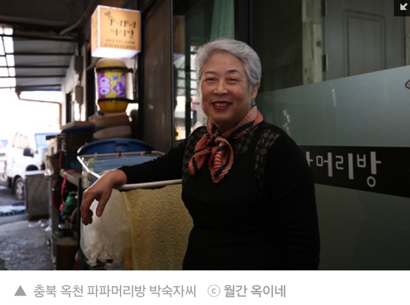 옥천-밥주는-미용실-박숙자