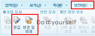 배포용문서-만들기-2단계
