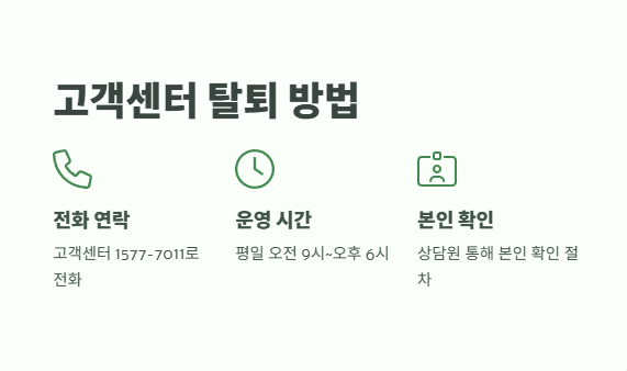 쿠팡 와우회원 탈퇴 바로 가기 10