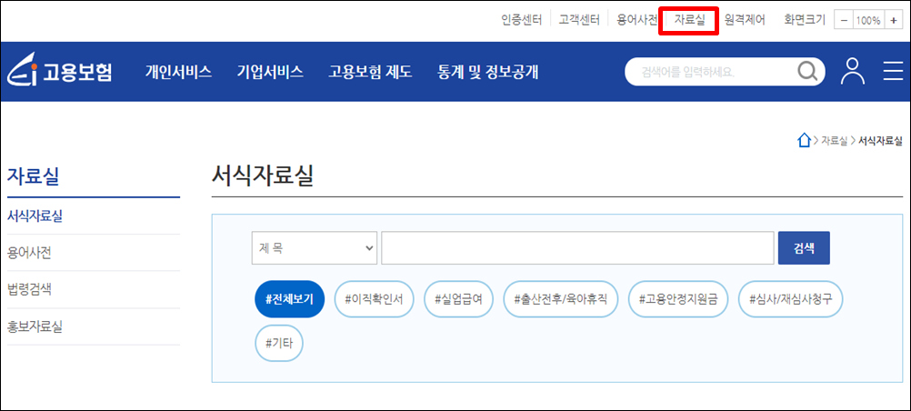 육아휴직 신청방법