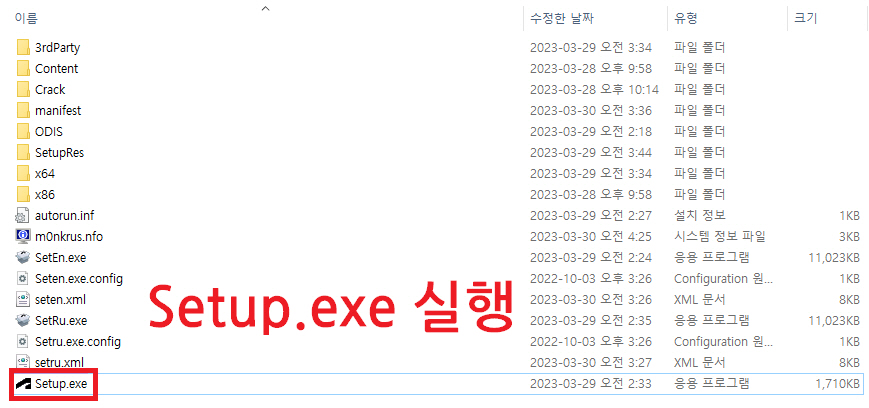 오토캐드 크랙설치