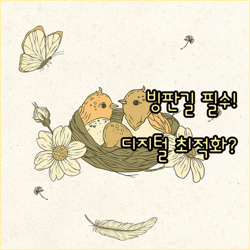 고위험 구역 디지털 트윈 매핑을 통한..