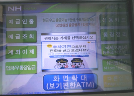 농협ATM_toss토스_현금입금
