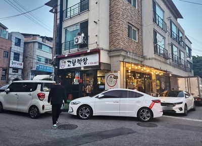 고향막창주차