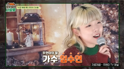 주현미-딸-임수연