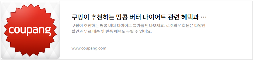 땅콩 버터 다이어트 - 쿠팡