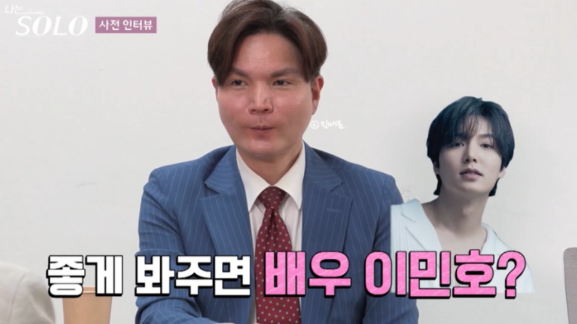 나는솔로 26기 광수