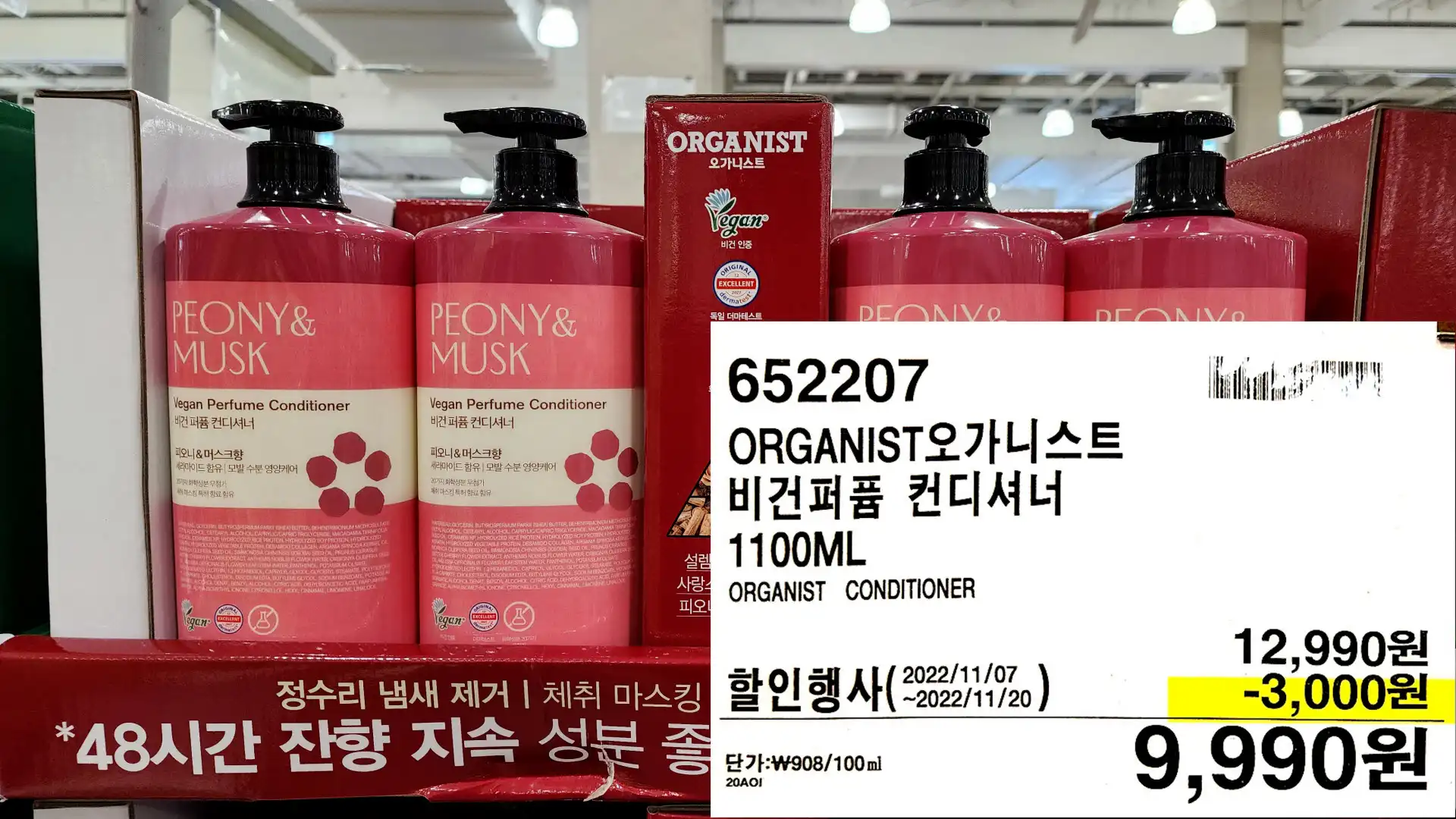 ORGANIST오가니스트
비건퍼퓸 컨디셔너
1100ML
ORGANIST CONDITIONER
9,990원
