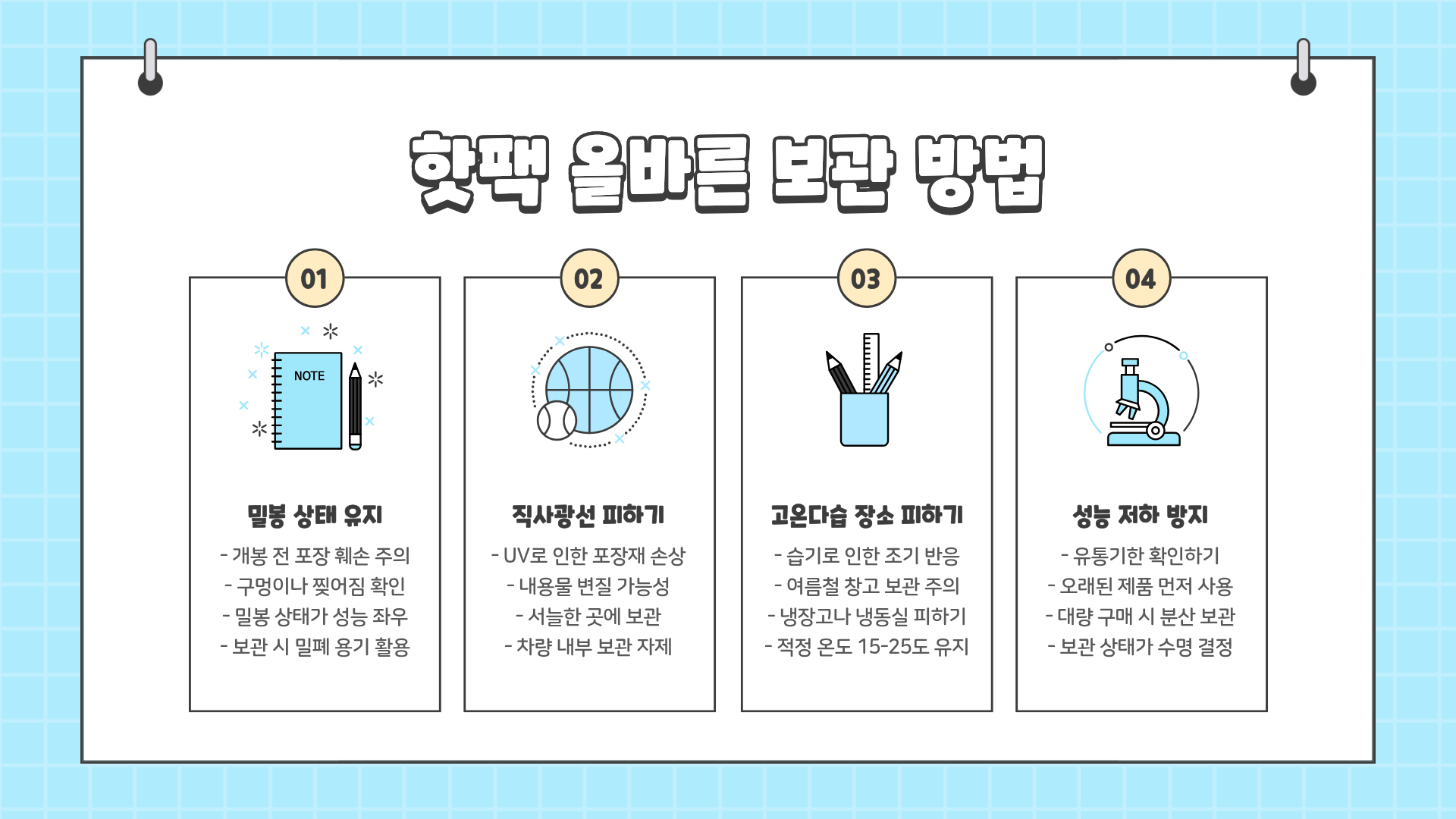 핫팩 재활용 방법 | 핫팩 버리는 방법 | 핫팩 원리까지? 핫팩에 대한 모든 것