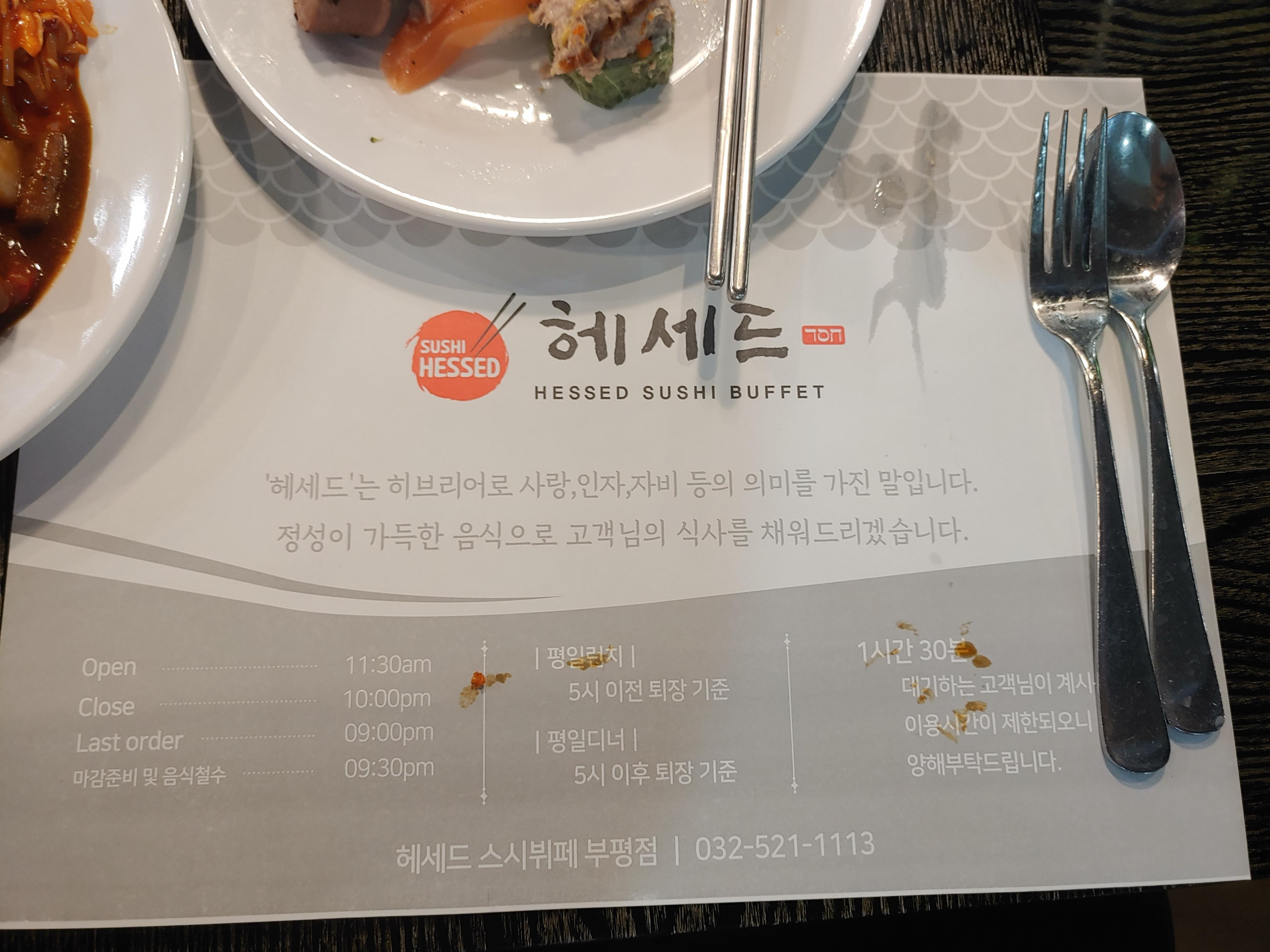 부평 스시뷔페 헤세드