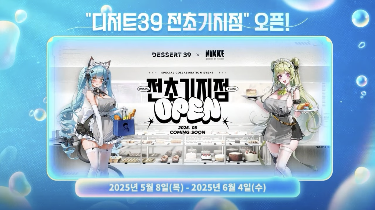 니케 콜라보