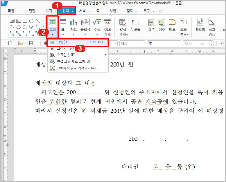 한글 그림 넣기