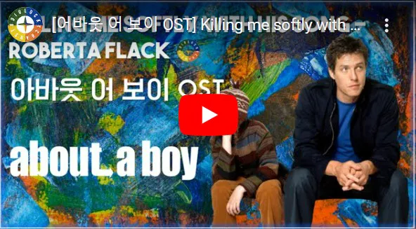 어바웃 어 보이 OST 소개 화면