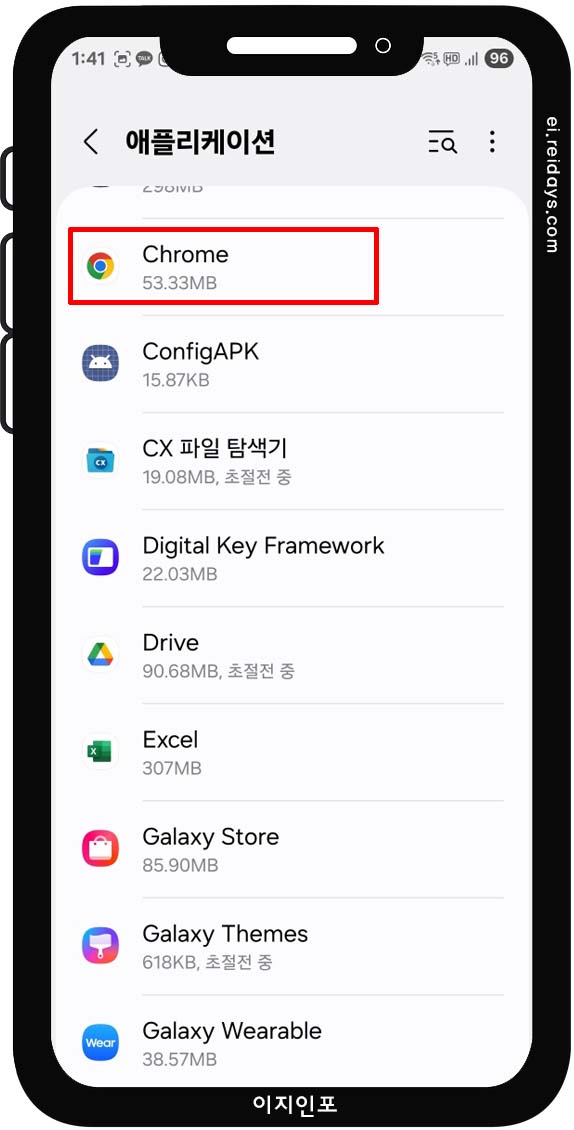앱 캐시 삭제로 숨은 찌꺼기 제거
