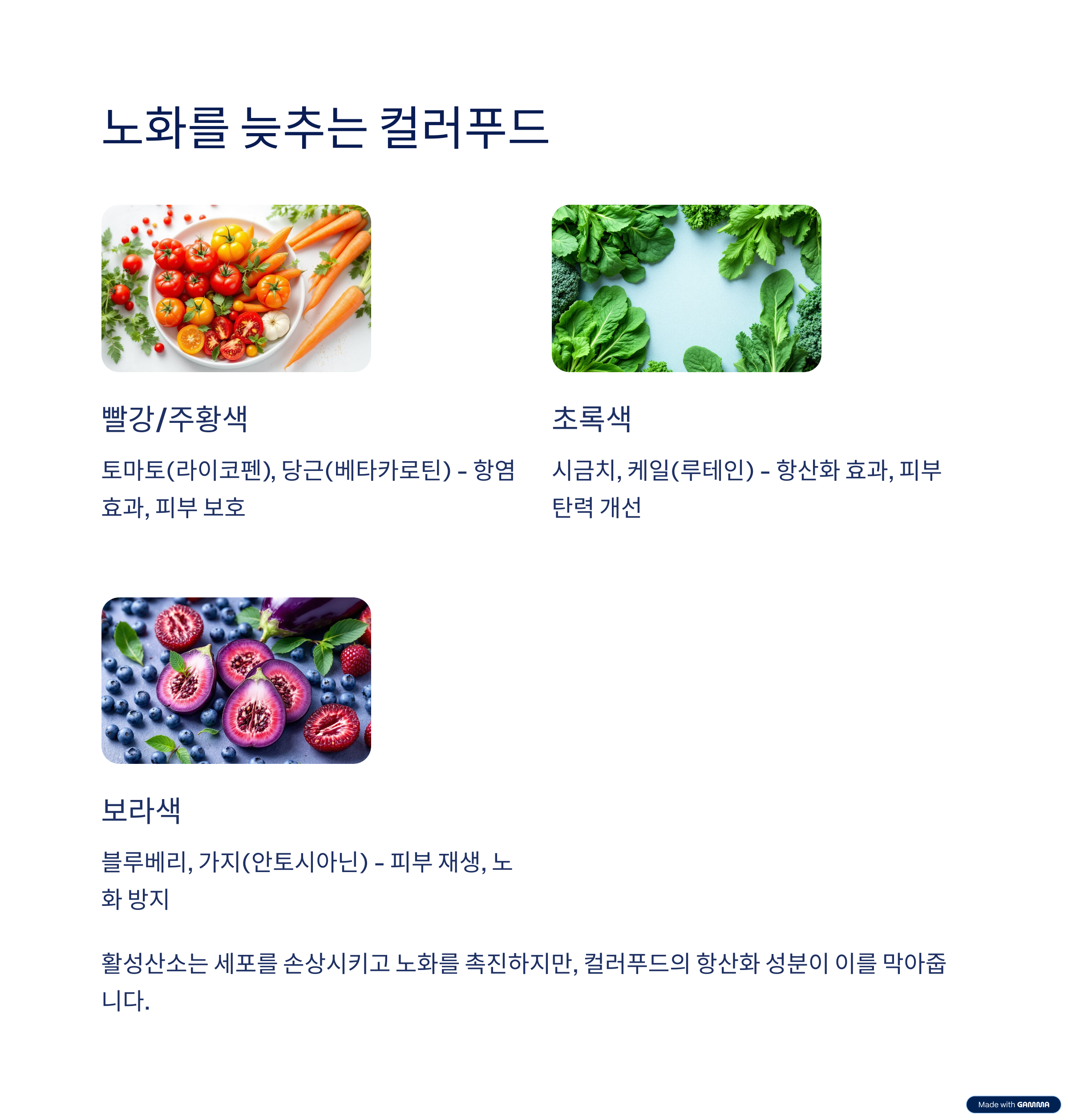 피부 주름을 늦추는 식습관의 비밀5