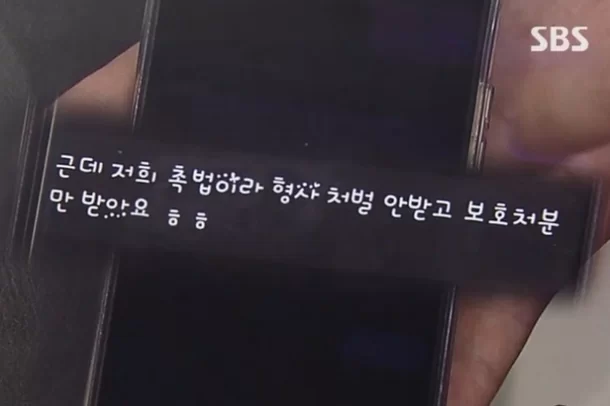촉법