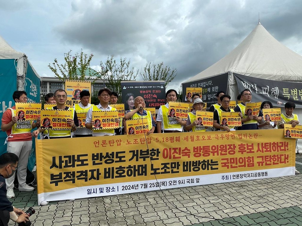 야망의 언론인 '이진숙' 프로필