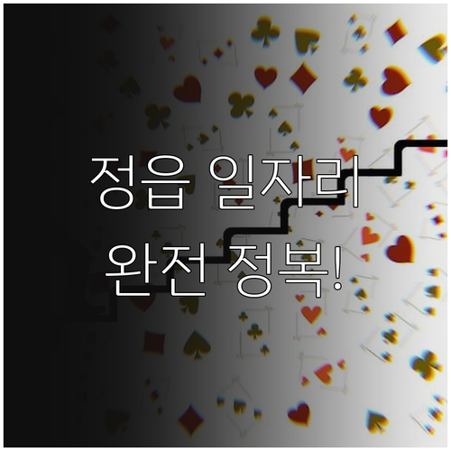 정읍교차로 구인구직 취업 성공을 위한..