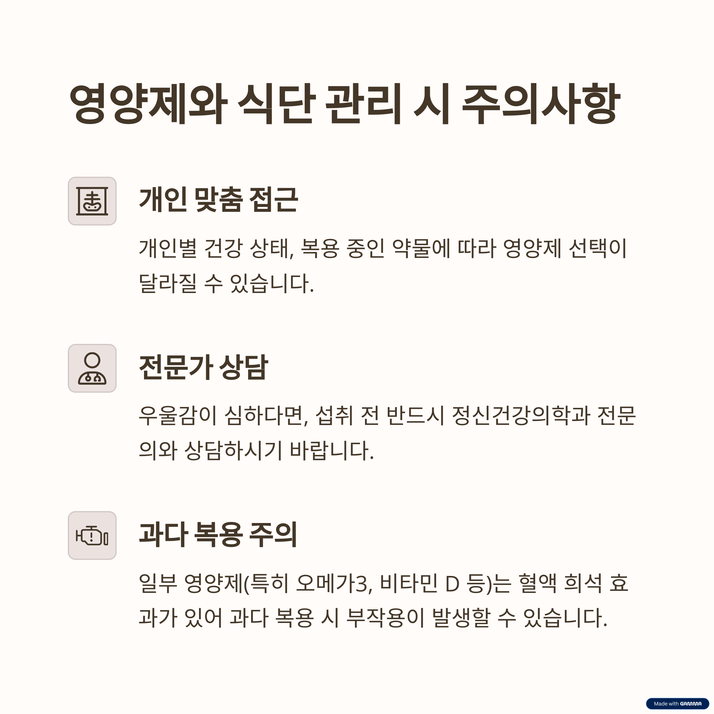우울증 극복에 도움이 되는 영양제와 식단 구성법 완벽 가이드