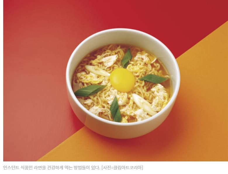 ‘미국식’ 건강 라면?