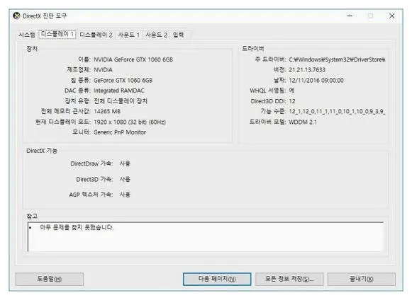 노트북 그래픽카드