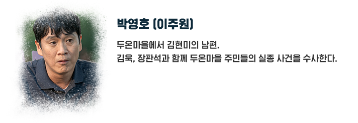 박영호