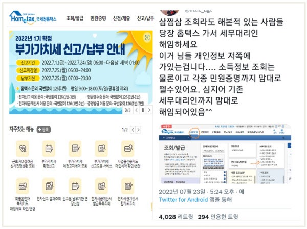 삼쩜삼 미수령 환급금 홈페이지