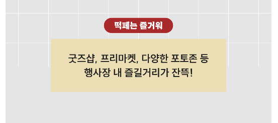 6월축제 가볼만한 곳 (먹거리축제)