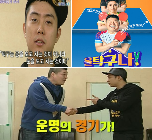 올탁구나