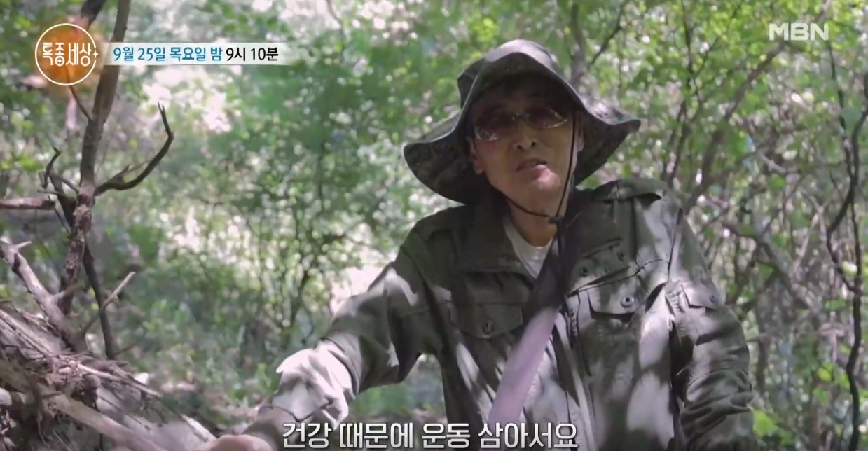 장경수 작사가 근황 특종세상