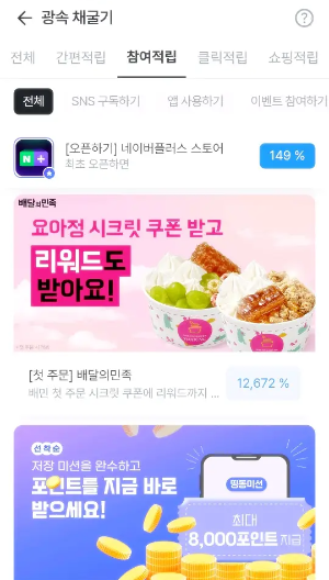광속채굴기 미션 