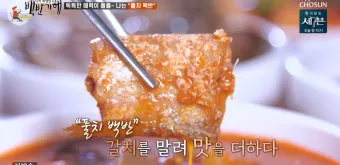 백반기행 부안 백합정식 군산 충무공정식 맛집 소개_4