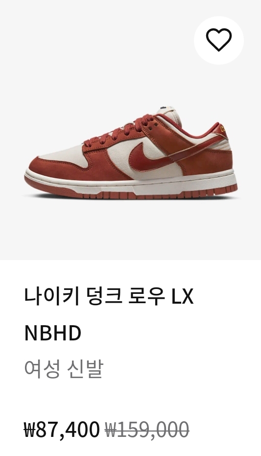 나이키 플래시세일