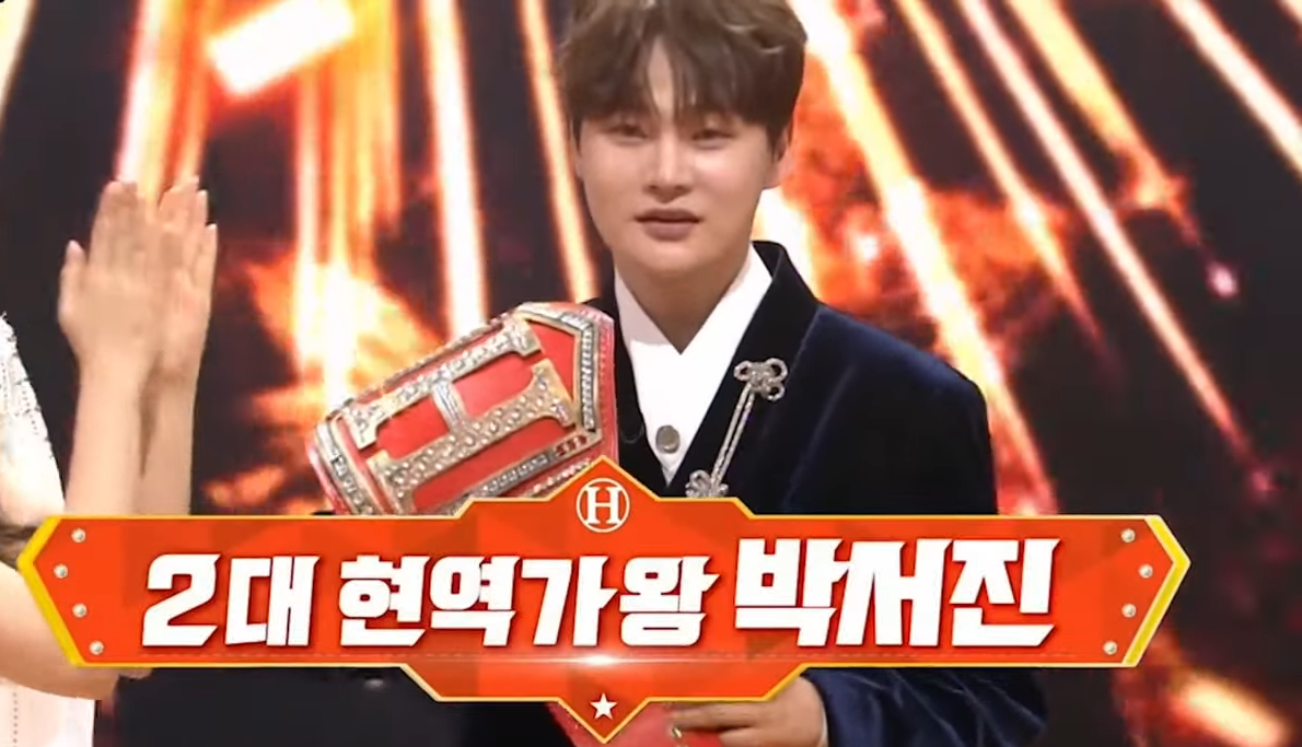 현역가왕2 최종 우승자 우승상금