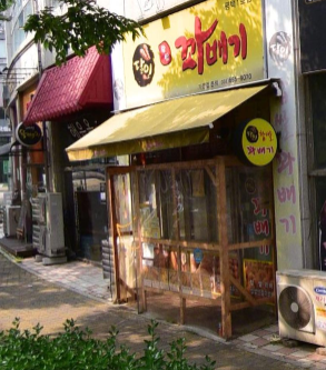 평택 소사벌 달인찹쌀꽈배기 먹어보니, 따뜻할 때 더 맛있었던 꽈배기