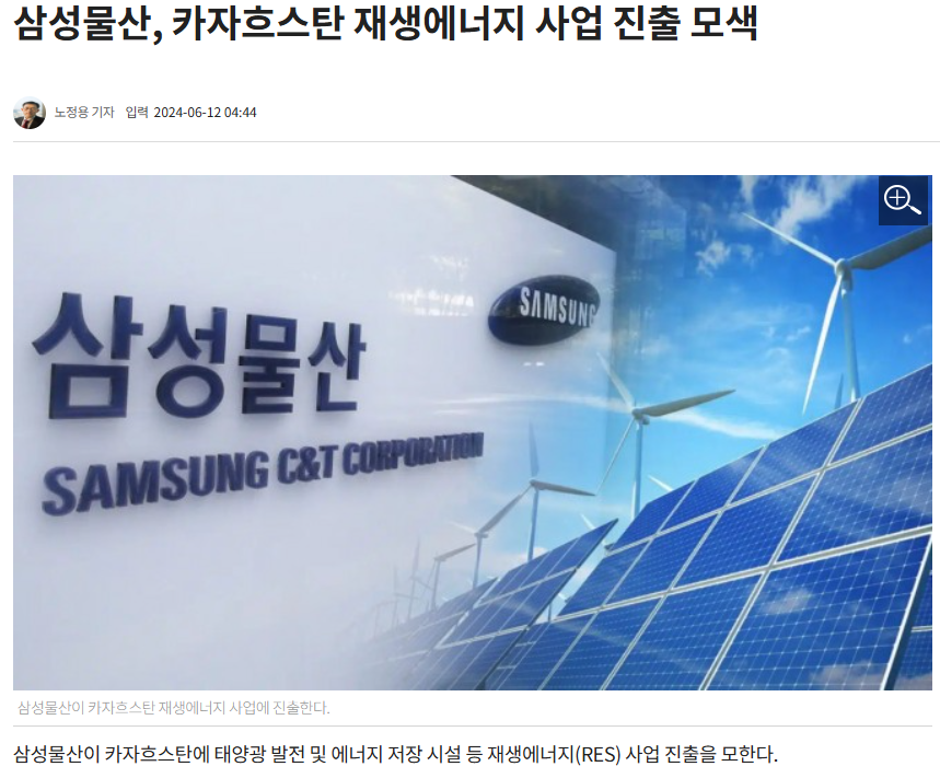 삼성물산 주가 전망