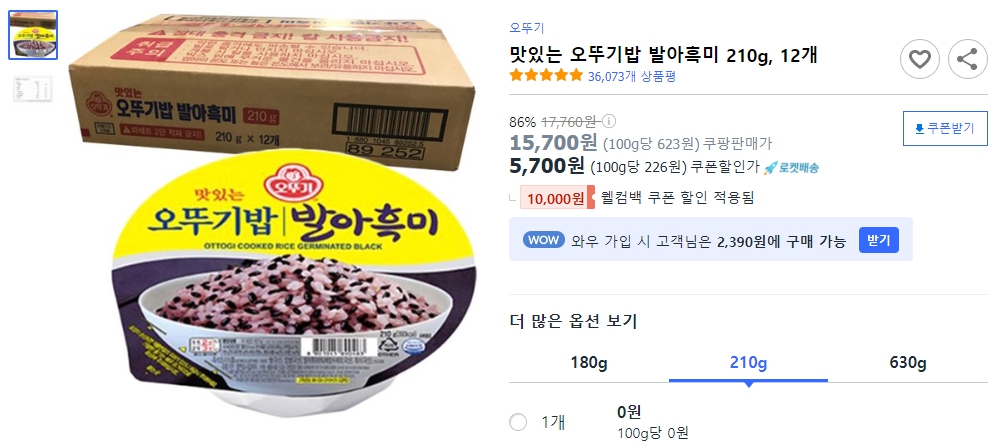 맛있는-오뚜기밥-발아흑미-210g,-12개