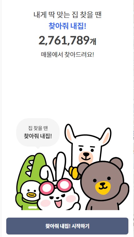 부동산 실거래가