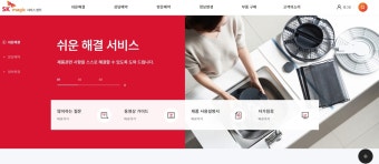 동양매직 서비스센터 문의방법 (3)