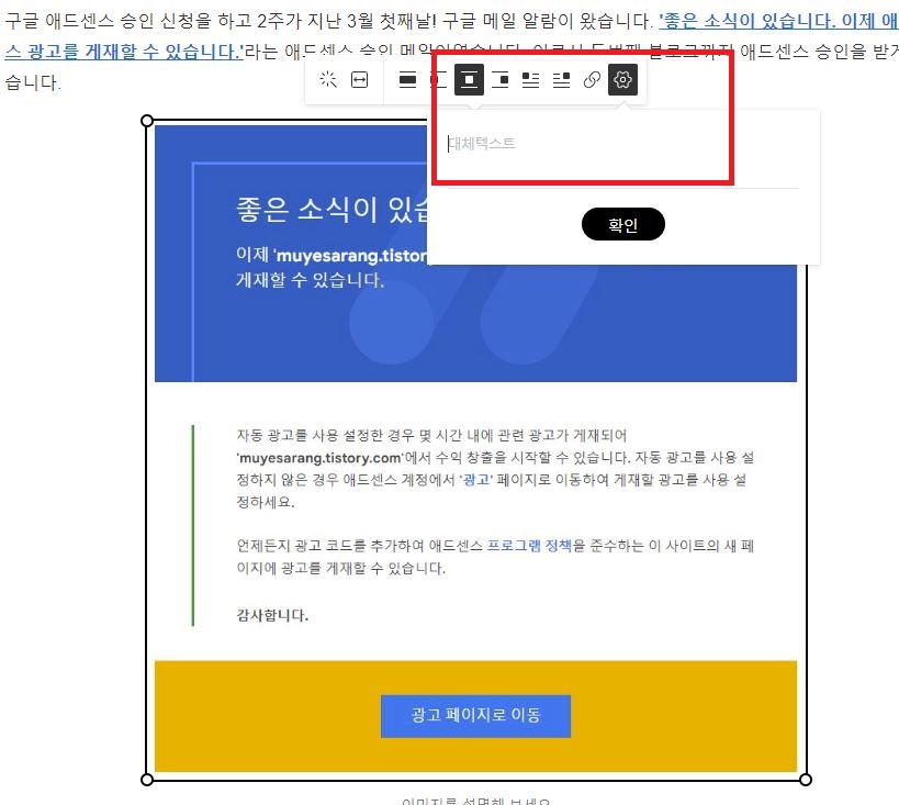 사진에 alt 태그 삽입하기