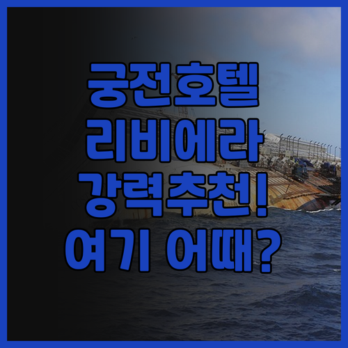 그랑 오텔 듀캽페라트 어 포 시즌스 ..