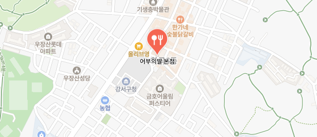 남겨서뭐하게-화곡동알주꾸미집