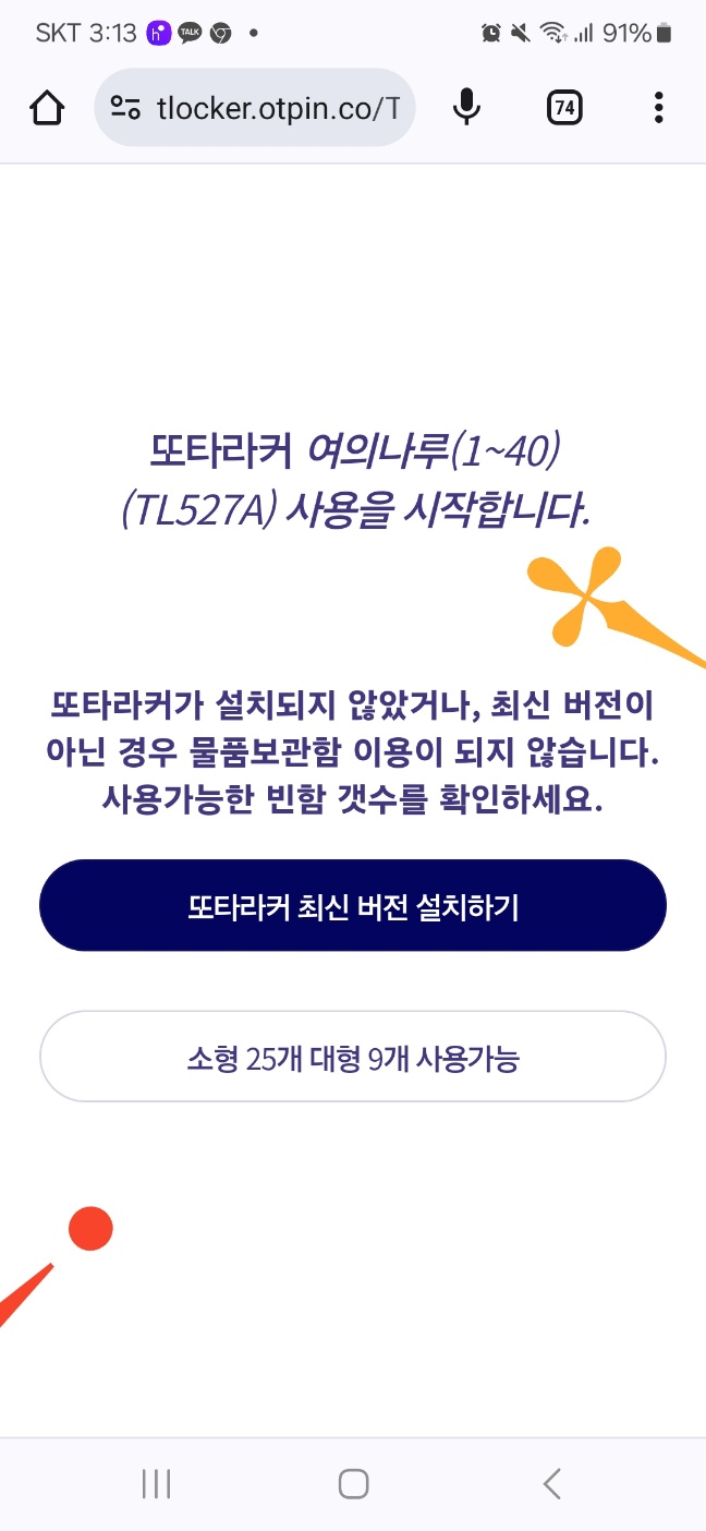 러너스테이션 라커 QR
