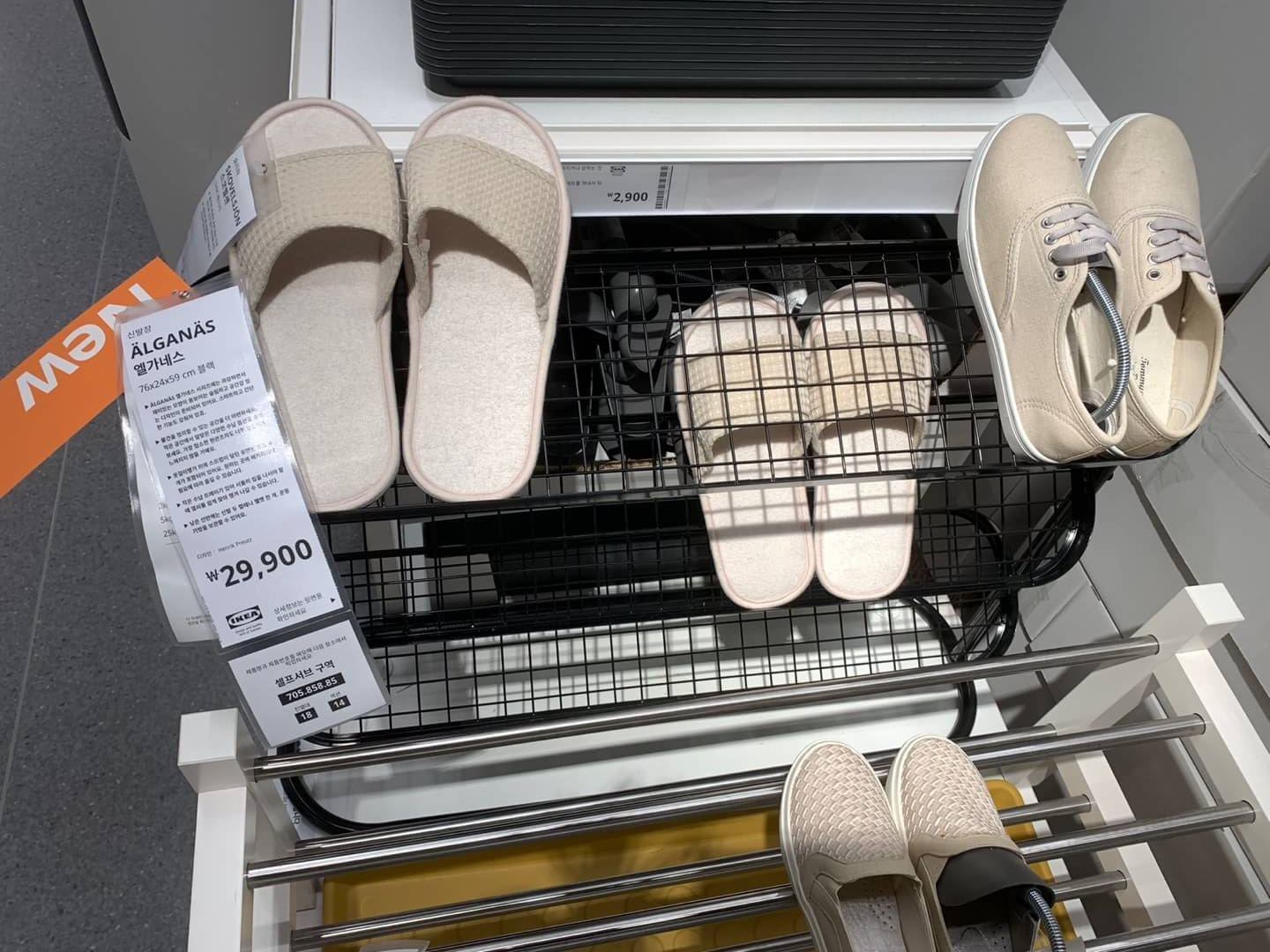 이케아엘가네스