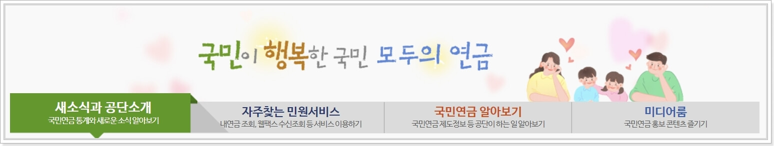 관리공단-중간-메뉴