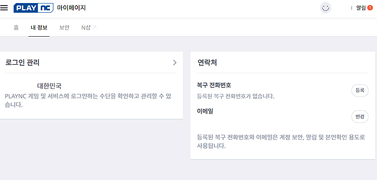 play-nc-로그인-및-마이페이지-이동한-화면